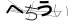CAPTCHA